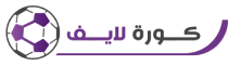 كورة لايف | kora live | اهم مباريات اليوم بث مباشر كورة لايف